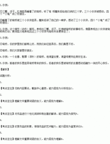 我的小伙伴寫(xiě)事作文開(kāi)頭結(jié)尾