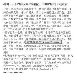 高中期末的自我評價范文(高中期末自我評價范文)