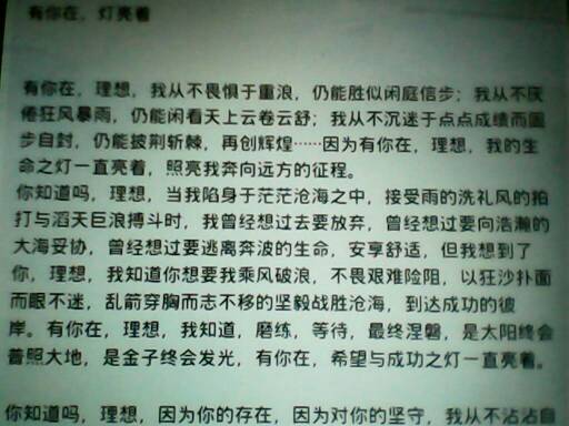 以目光為題的作文700字作文開頭