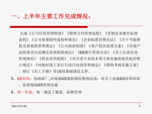 物流主管述職報告(物流主管述職報告)