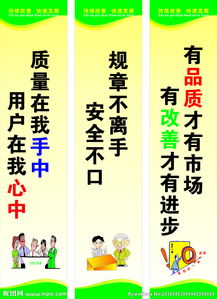 關(guān)于質(zhì)量安全的標(biāo)語(yǔ)(關(guān)于質(zhì)量安全的標(biāo)語(yǔ))