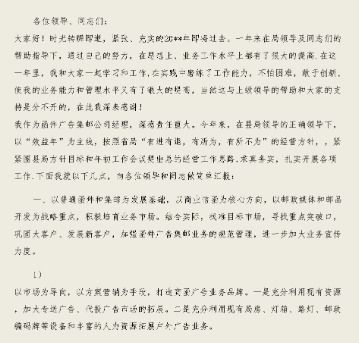 領(lǐng)導(dǎo)述職報告格式(領(lǐng)導(dǎo)述職報告格式)