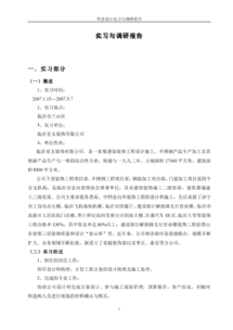 環(huán)藝設(shè)計(jì)實(shí)習(xí)報(bào)告(環(huán)藝設(shè)計(jì)實(shí)習(xí)日記)