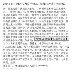 黨委副書記述職報告范文(學(xué)院黨委副書記述職報告范文)