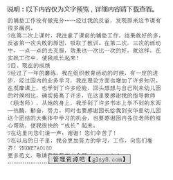 教師個人自檢自查報告(教師黨員個人自檢自查報告)