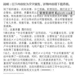 守合同重信用工作總結(jié)(守合同重信用工作總結(jié))