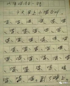 中小學(xué)生200字作文萬(wàn)能開頭