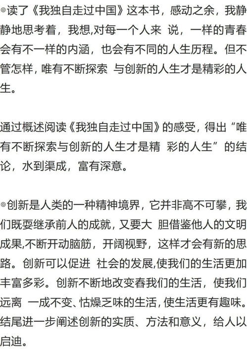 作文信心的主題開頭結(jié)尾