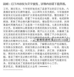  鄉(xiāng)宣傳統(tǒng)戰(zhàn)委員述職報(bào)告(鄉(xiāng)鎮(zhèn)宣傳、統(tǒng)戰(zhàn)委員述職報(bào)告)