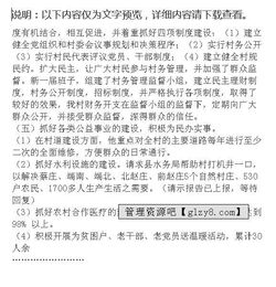 見習(xí)村官述職報(bào)告(見習(xí)村官述職報(bào)告)