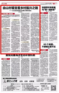 村鄉(xiāng)村振興調研報告(鄉(xiāng)村振興暑期調研報告)