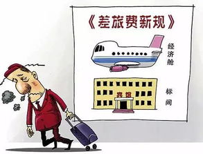 出差補(bǔ)助范文(業(yè)務(wù)出差補(bǔ)助)