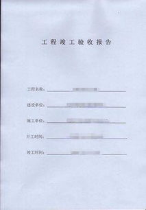 東莞市燃氣工程竣工驗收報告(工程竣工驗收報告總結(jié))