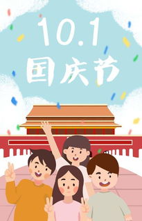 國(guó)慶出游作文開頭