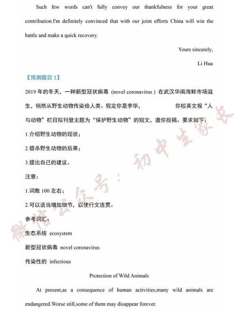 熱點(diǎn)中考作文開頭結(jié)尾2020