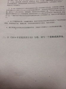 一個寫家庭的作文開頭