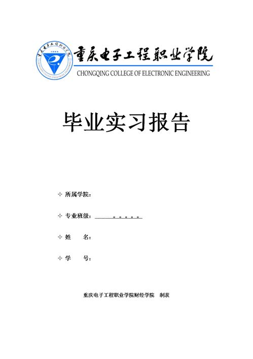 金融畢業(yè)實習報告范文(金融畢業(yè)實習報告范文)