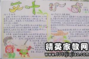 三個(gè)端午節(jié)作文開頭