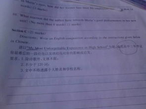 最難忘的經歷的作文開頭