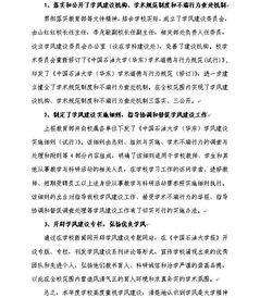 關(guān)于學(xué)風(fēng)建設(shè)的報告(班級學(xué)風(fēng)建設(shè)報告)