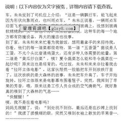 課堂奇遇作文開(kāi)頭