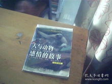 動物與人情感作文開頭