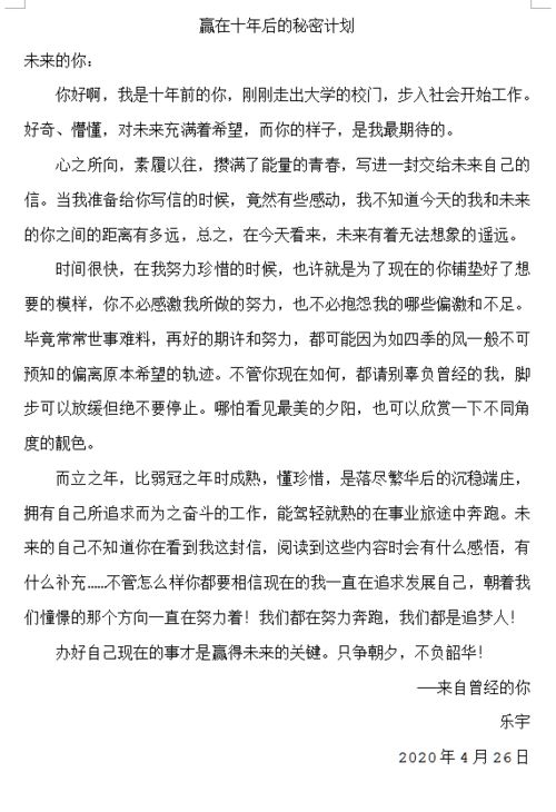 關(guān)于描寫將來的作文開頭