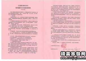 機電科車間述職述廉報告(有關(guān)機電科車間的述職述廉報告)