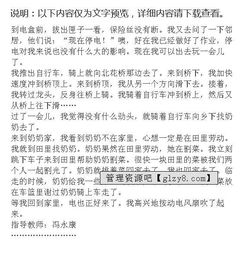 停電時(shí)分作文開頭