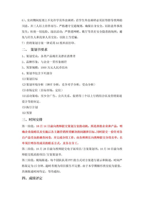 實場營銷實訓(xùn)報告(會計實操實訓(xùn)報告)