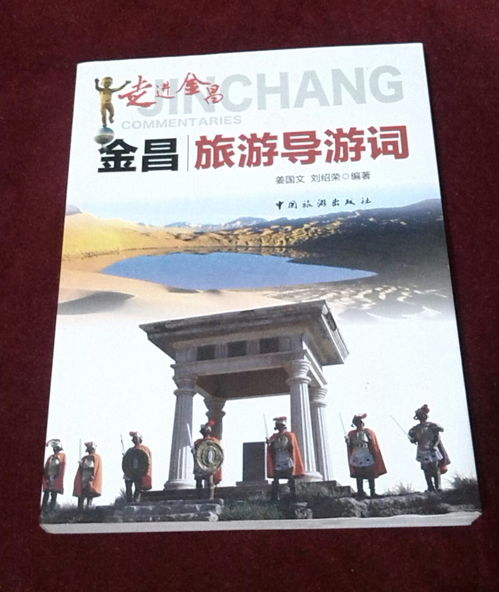 導(dǎo)游作文的開頭結(jié)尾