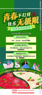 火鍋店暑假活動方案(火鍋店活動方案)