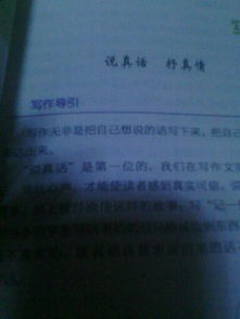 那一次我很感動家人600字作文開頭