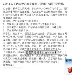 關(guān)于消防的演講稿范文(關(guān)于消防的演講稿范文)