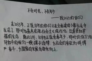 時(shí)間與青春作文開頭