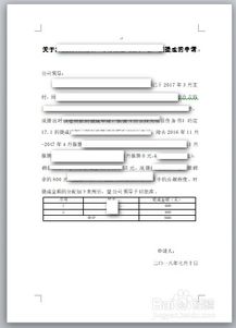 申請(qǐng)獎(jiǎng)勵(lì)報(bào)告范文(申請(qǐng)獎(jiǎng)勵(lì)報(bào)告)