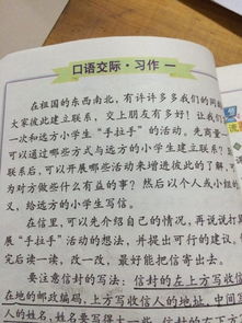 手拉手作文8開頭