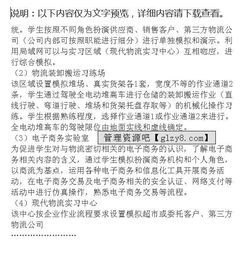 物流專(zhuān)業(yè)就業(yè)調(diào)查報(bào)告范文(物流專(zhuān)業(yè)就業(yè)計(jì)劃)