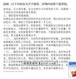 班組長(zhǎng)競(jìng)崗述職報(bào)告范文(競(jìng)崗述職報(bào)告)