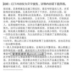 安全整改工作情況自查報告(學校安全工作情況自查報告)