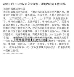 我想對媽媽說作文結(jié)開頭0字