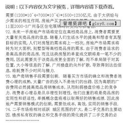 房地產(chǎn)項(xiàng)目市場調(diào)研報(bào)告大綱范文(房地產(chǎn)項(xiàng)目市場調(diào)研報(bào)告大綱范文)