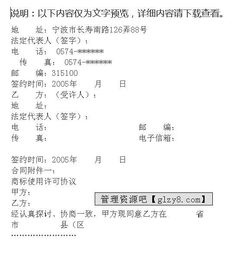 車輛營運加盟經營合同()