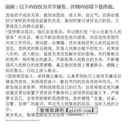 個(gè)人述廉報(bào)告(個(gè)人述廉報(bào)告)