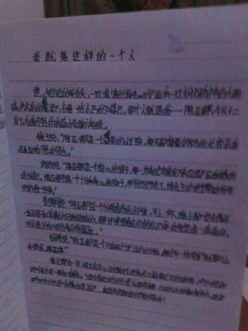 令我回憶的一個(gè)人作文開頭結(jié)尾