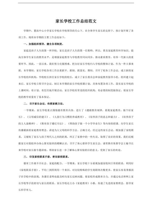 學(xué)?？偨Y(jié)報告范文(學(xué)校月報總結(jié)報告)