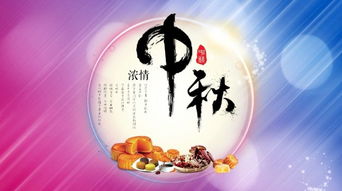 關(guān)于中秋節(jié)的作文開(kāi)頭話題