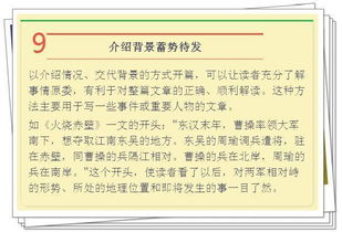 用謎語開頭點(diǎn)題大熊貓作文