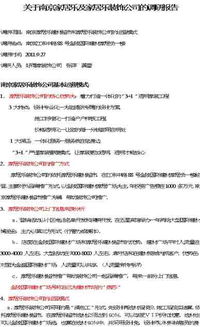 裝修公司的總結(jié)報(bào)告(裝修公司的總結(jié)報(bào)告)