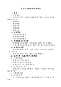項目預可研報告總結(預可研和可研的區(qū)別 )